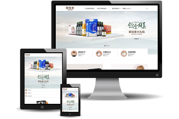 響應式網站建設