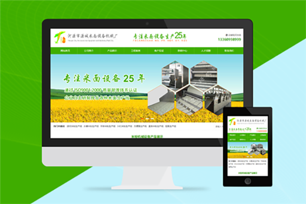 河源市源城米面設備機械廠