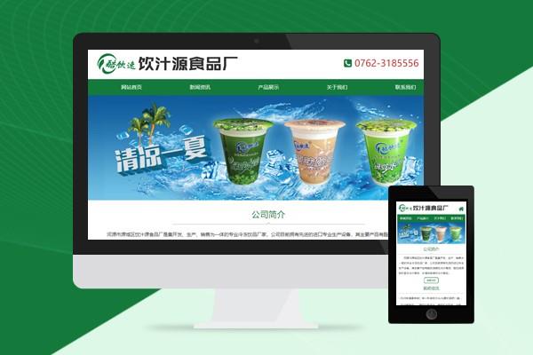 河源市源城區飲汁源食品廠