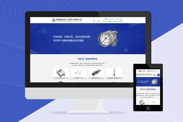 深圳市歐格美自動化工程技術有限公司