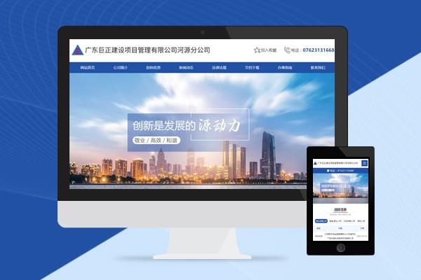 廣東巨正建設項目管理有限公司河源分公司